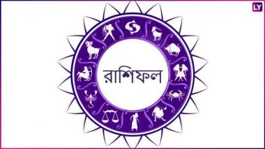 Horoscope Today, 29 June 2022: আজ বুধবার কী ঘটতে চলেছে, দেখে নিন রাশিফল